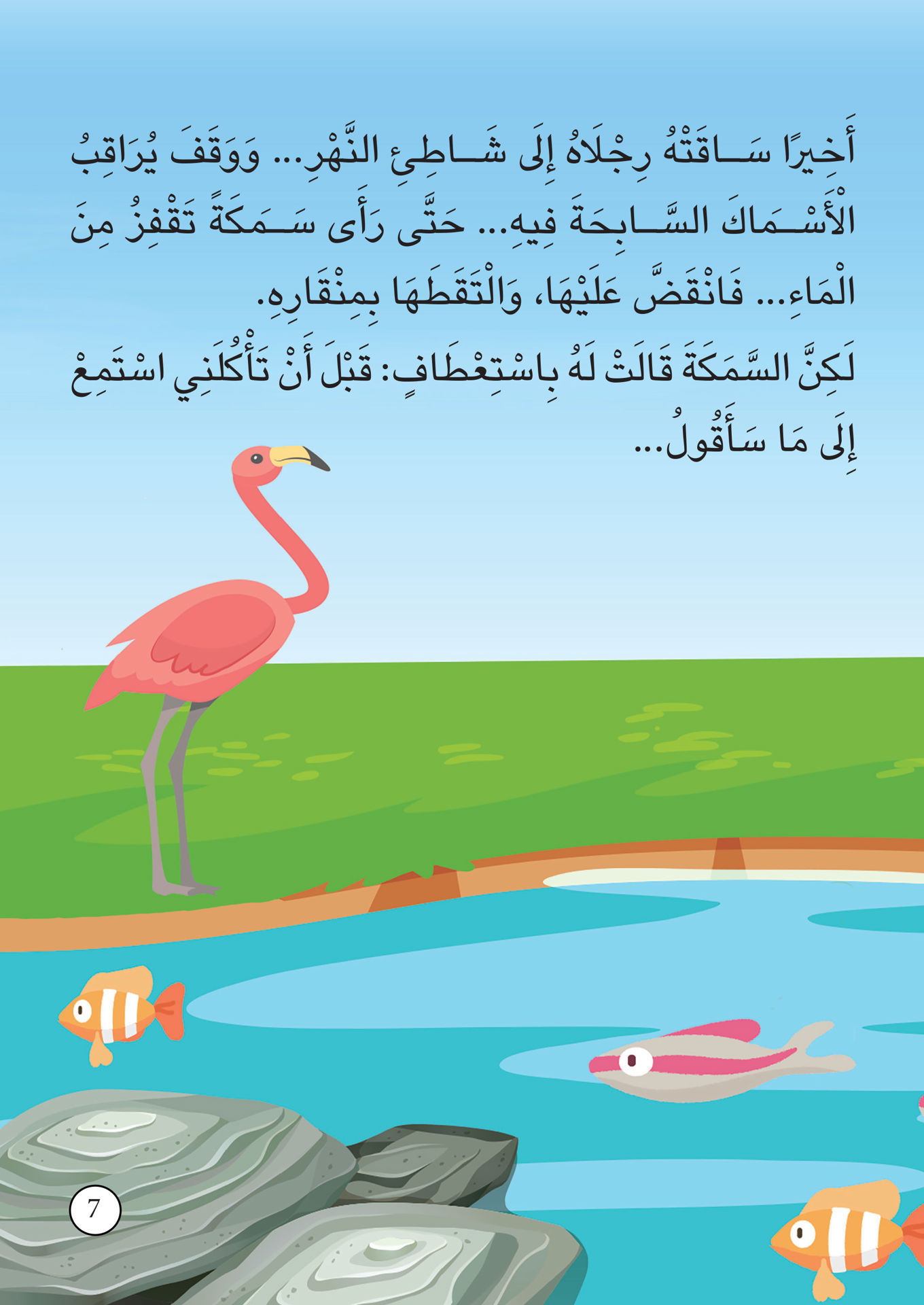 Read a story to your child every day Vol 1